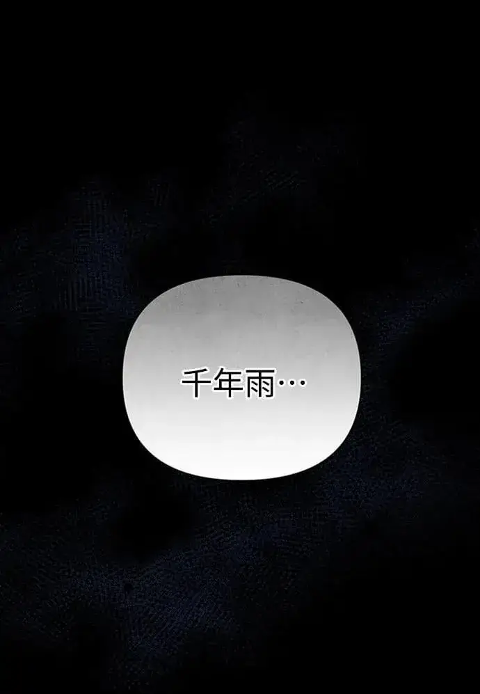 《武林高手转生后宫小主》第1话 我竟然是后宫图3