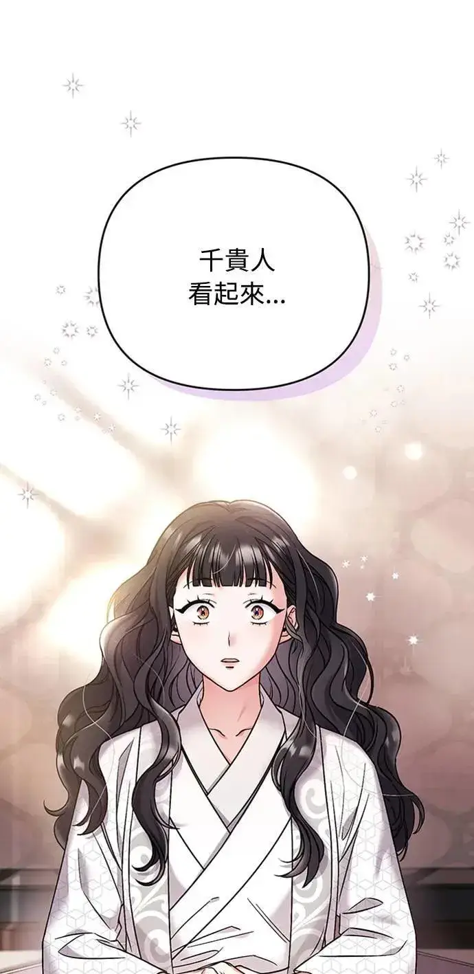 《武林高手转生后宫小主》第1话 我竟然是后宫图35