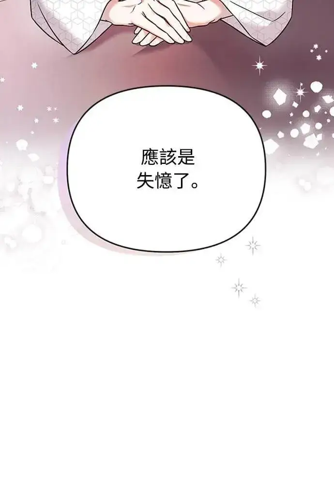 《武林高手转生后宫小主》第1话 我竟然是后宫图36