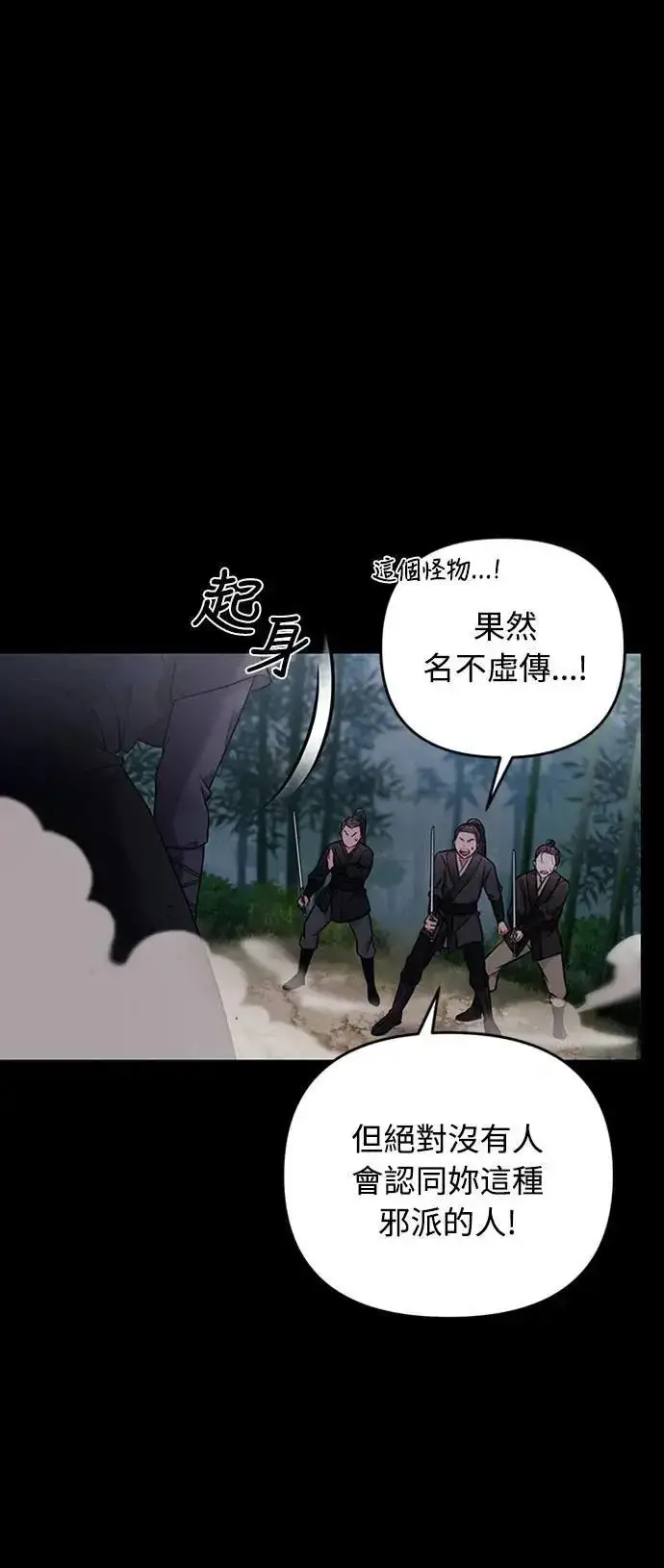 《武林高手转生后宫小主》第1话 我竟然是后宫图61