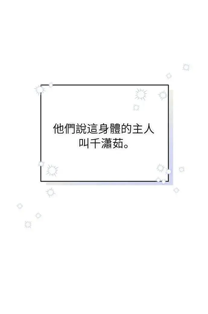 《武林高手转生后宫小主》第1话 我竟然是后宫图82