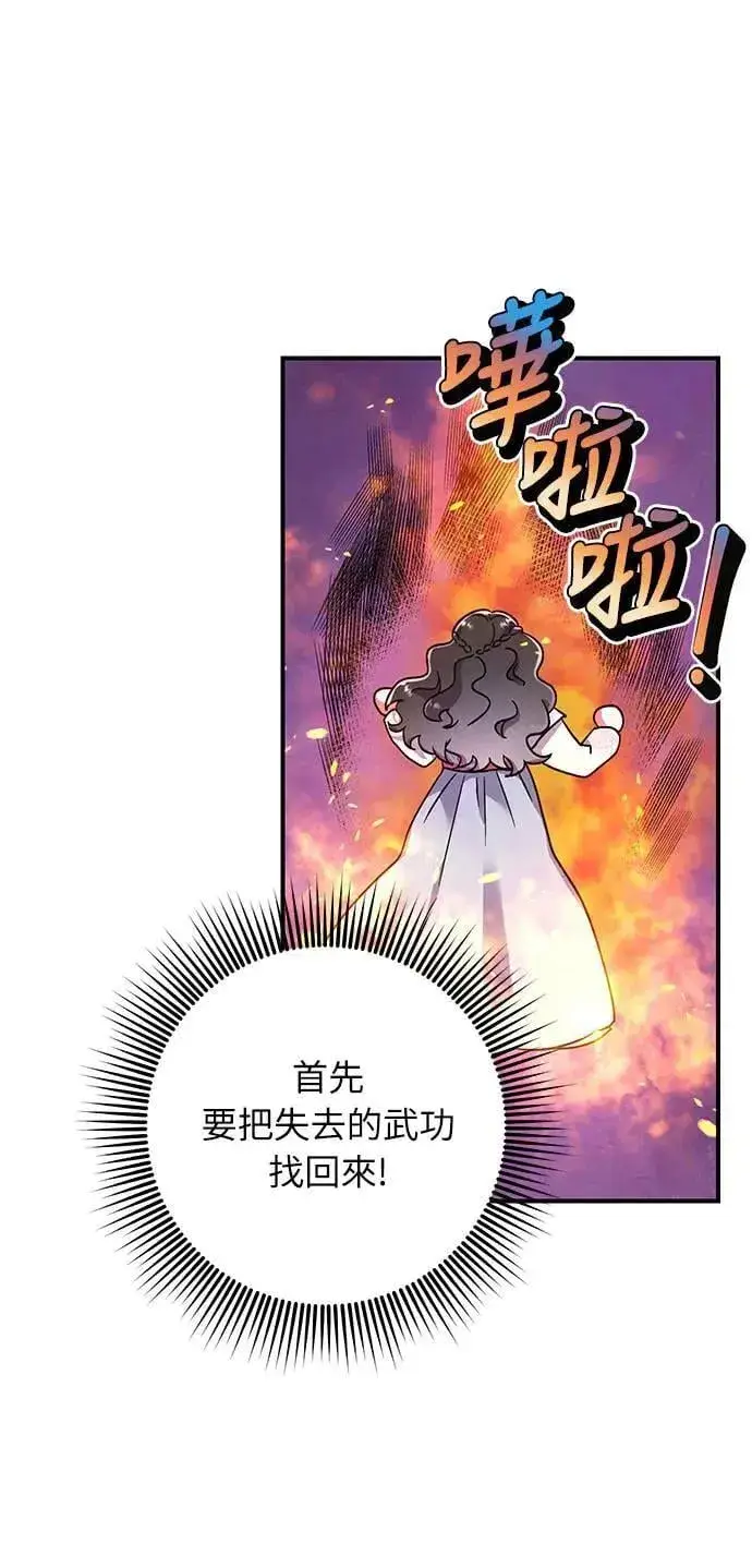 《武林高手转生后宫小主》第1话 我竟然是后宫图87