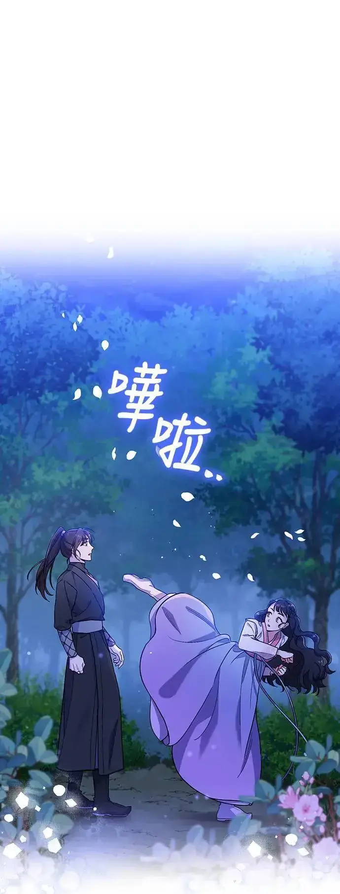 《武林高手转生后宫小主》第1话 我竟然是后宫图92