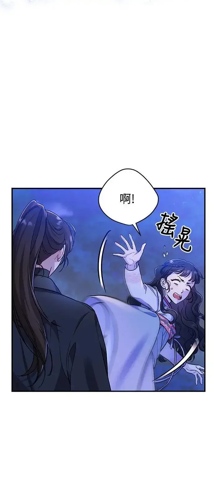 《武林高手转生后宫小主》第1话 我竟然是后宫图93