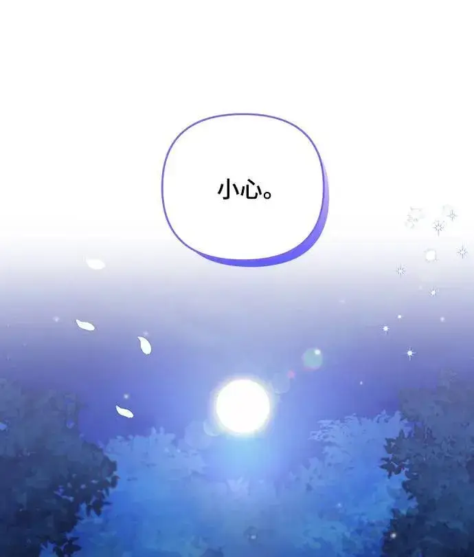 《武林高手转生后宫小主》第1话 我竟然是后宫图95