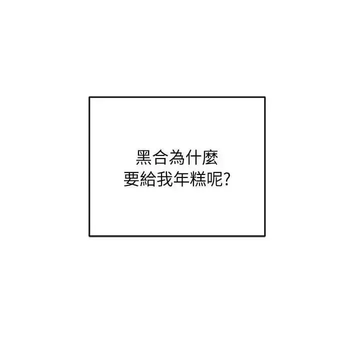 《武林高手转生后宫小主》第2话 你跟其他男人私通吗图10