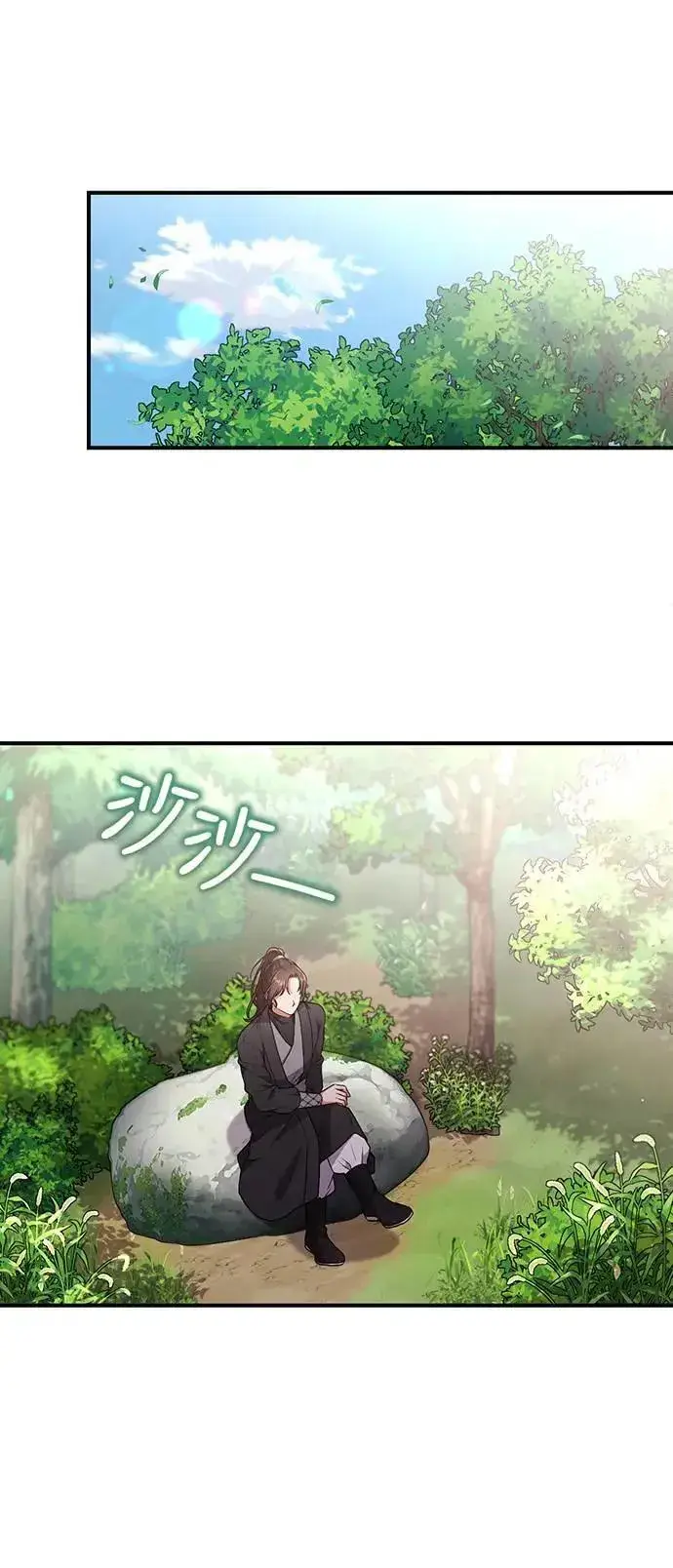 《武林高手转生后宫小主》第2话 你跟其他男人私通吗图103
