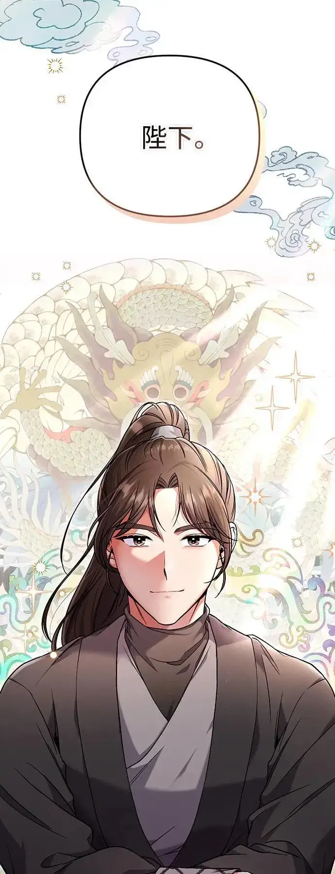 《武林高手转生后宫小主》第2话 你跟其他男人私通吗图107