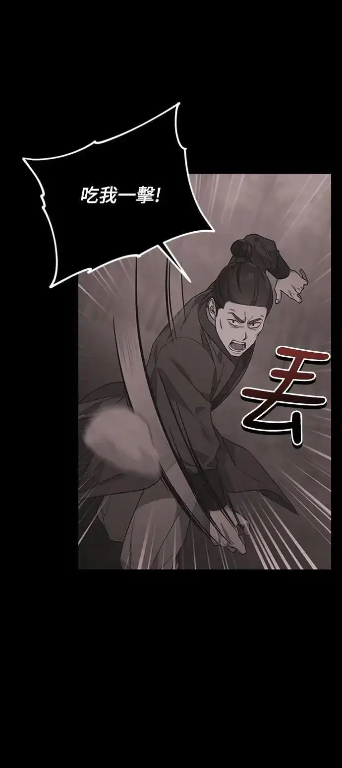 《武林高手转生后宫小主》第2话 你跟其他男人私通吗图13