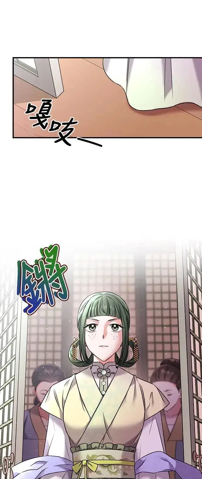 《武林高手转生后宫小主》第2话 你跟其他男人私通吗图24
