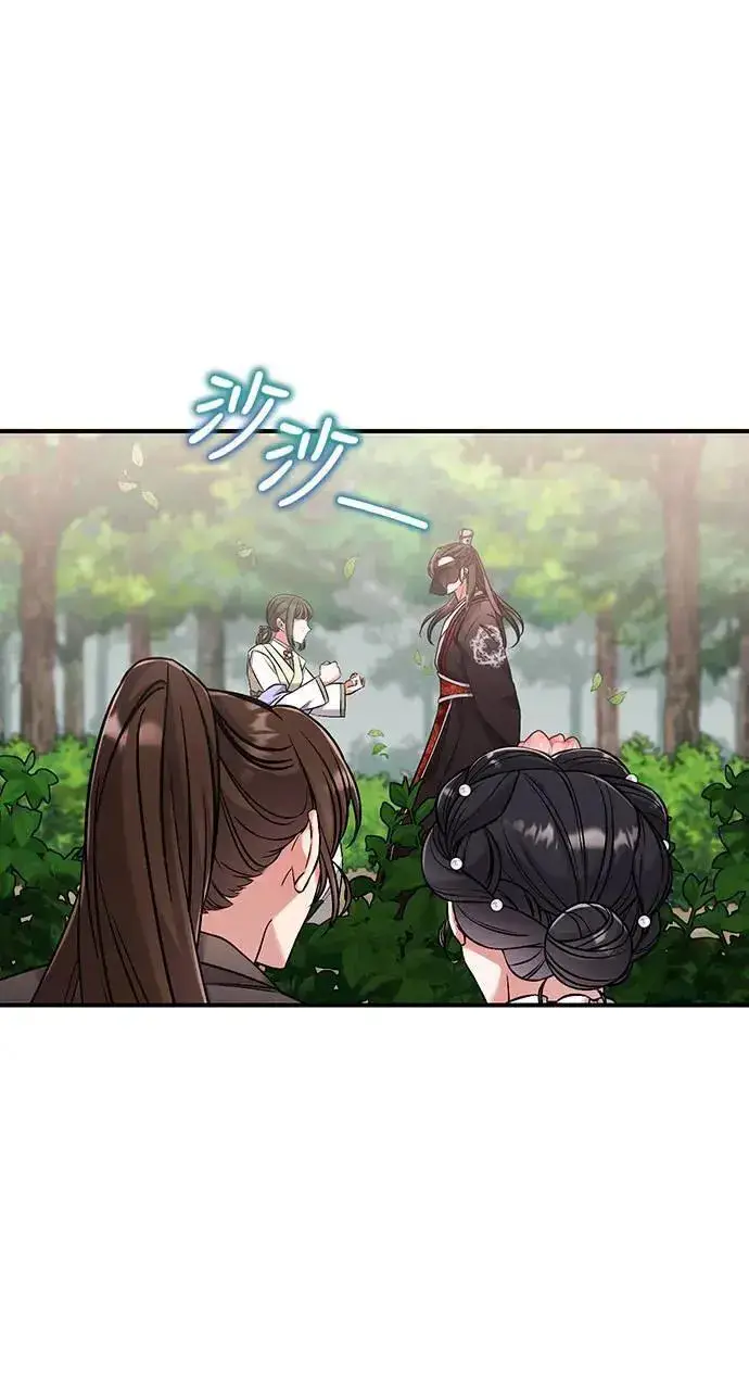 《武林高手转生后宫小主》第2话 你跟其他男人私通吗图49