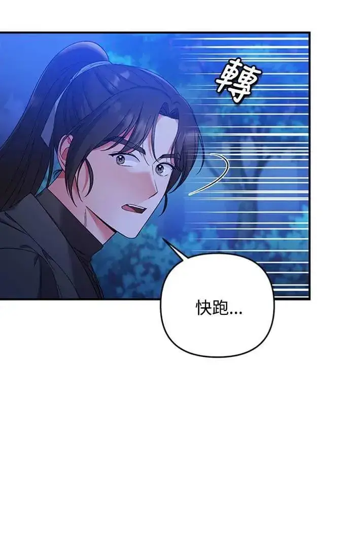 《武林高手转生后宫小主》第2话 你跟其他男人私通吗图6