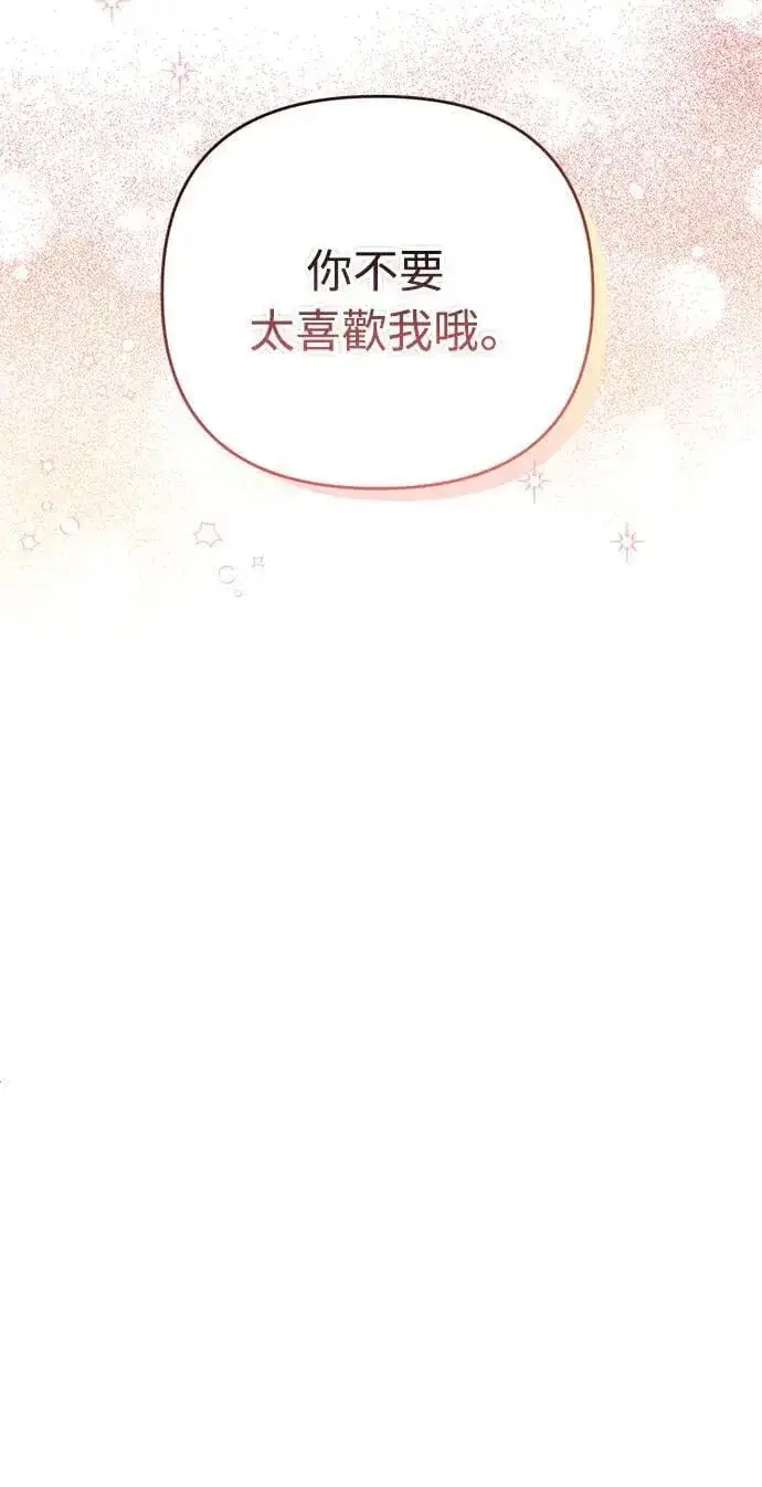 《武林高手转生后宫小主》第2话 你跟其他男人私通吗图67