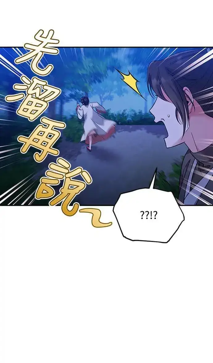 《武林高手转生后宫小主》第2话 你跟其他男人私通吗图7