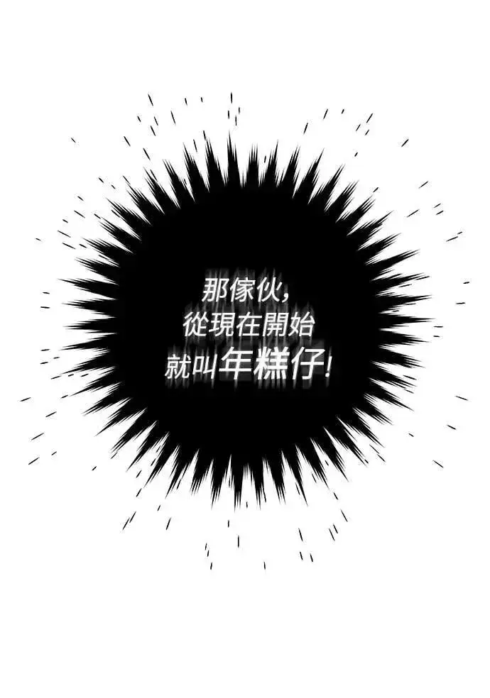 《武林高手转生后宫小主》第2话 你跟其他男人私通吗图82