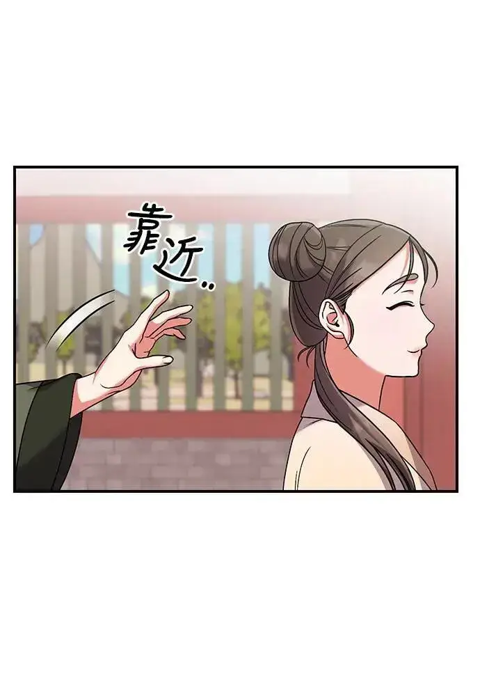 《武林高手转生后宫小主》第3话 那件事吗？图16