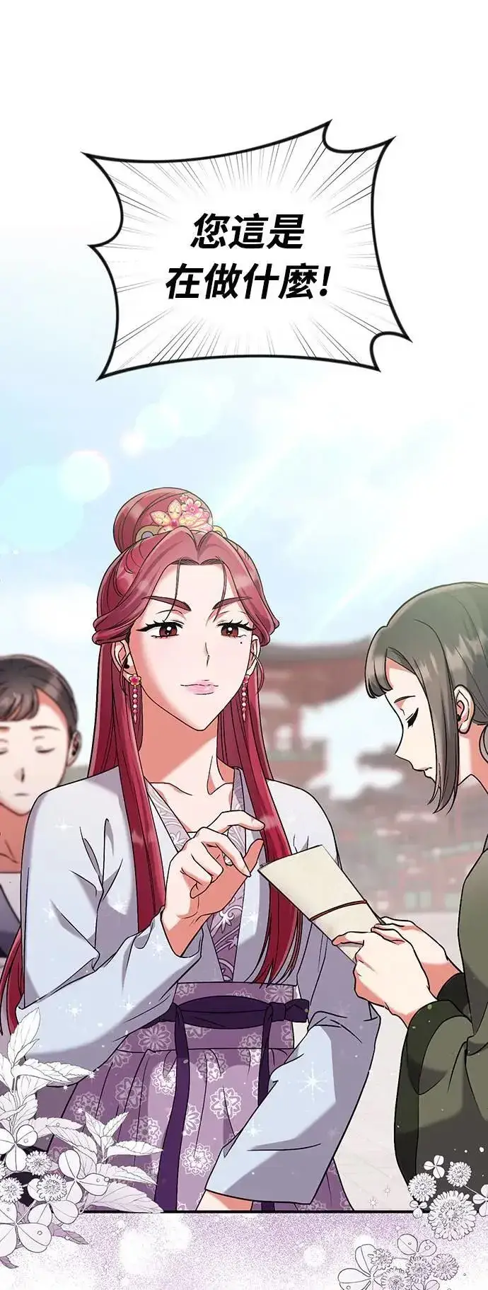 《武林高手转生后宫小主》第3话 那件事吗？图18