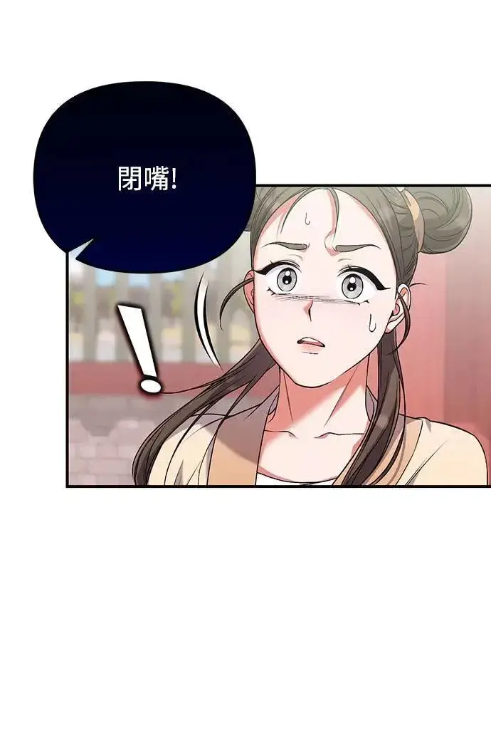 《武林高手转生后宫小主》第3话 那件事吗？图22