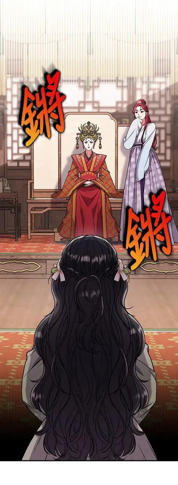 《武林高手转生后宫小主》第3话 那件事吗？图26