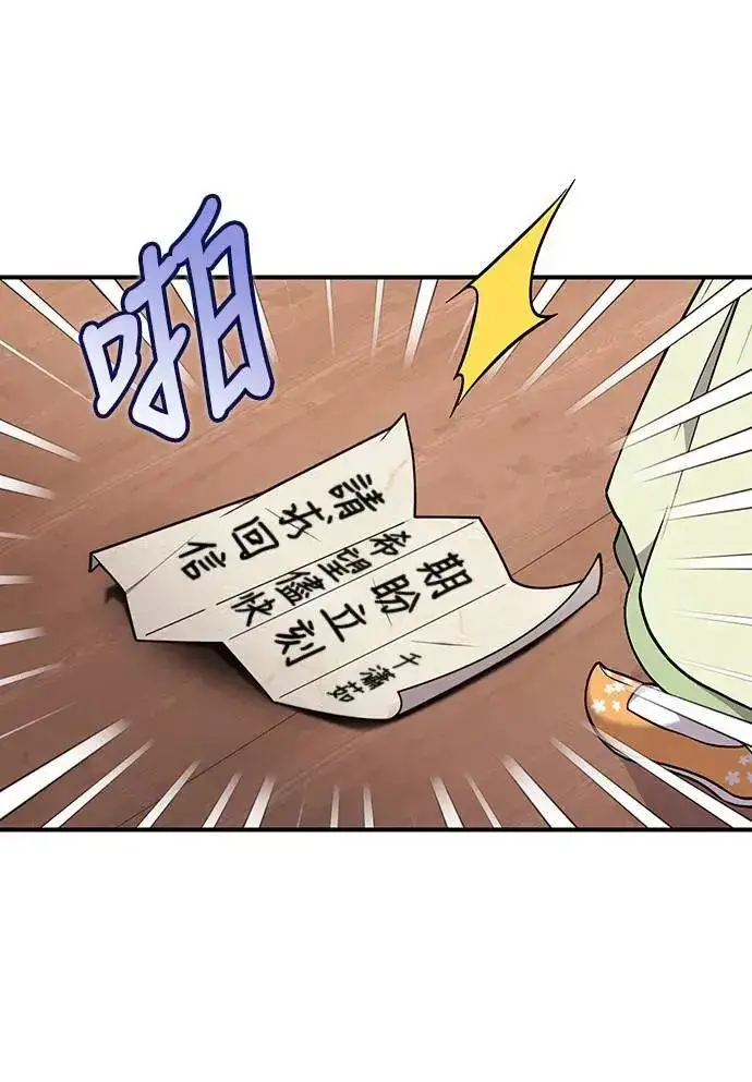 《武林高手转生后宫小主》第3话 那件事吗？图31