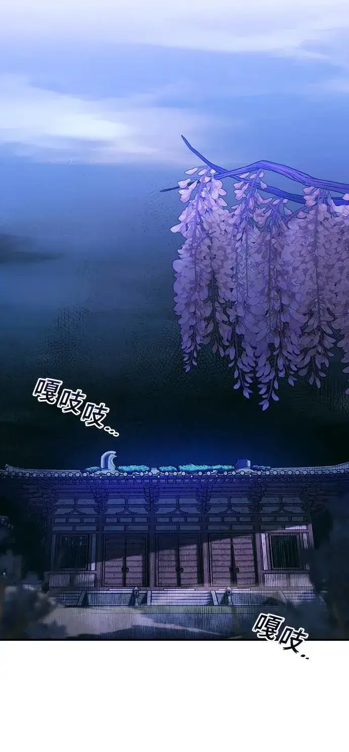 《武林高手转生后宫小主》第3话 那件事吗？图37
