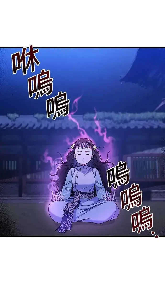 《武林高手转生后宫小主》第3话 那件事吗？图38