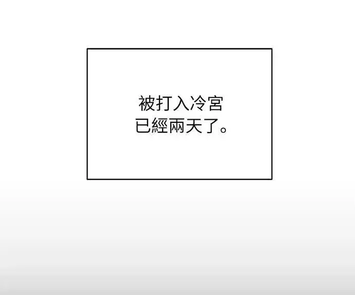 《武林高手转生后宫小主》第3话 那件事吗？图39