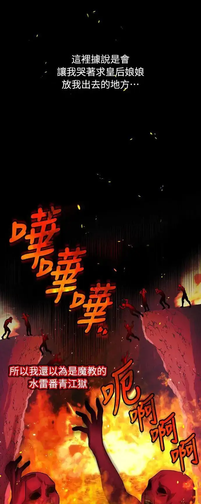 《武林高手转生后宫小主》第3话 那件事吗？图41