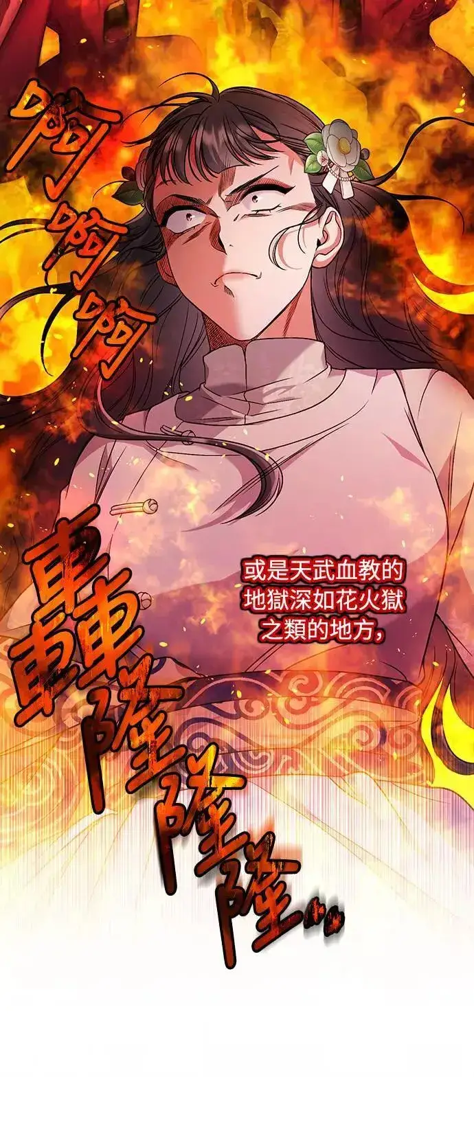 《武林高手转生后宫小主》第3话 那件事吗？图42