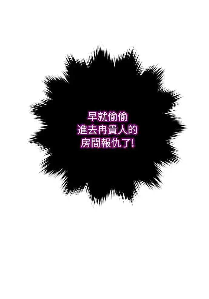 《武林高手转生后宫小主》第3话 那件事吗？图46