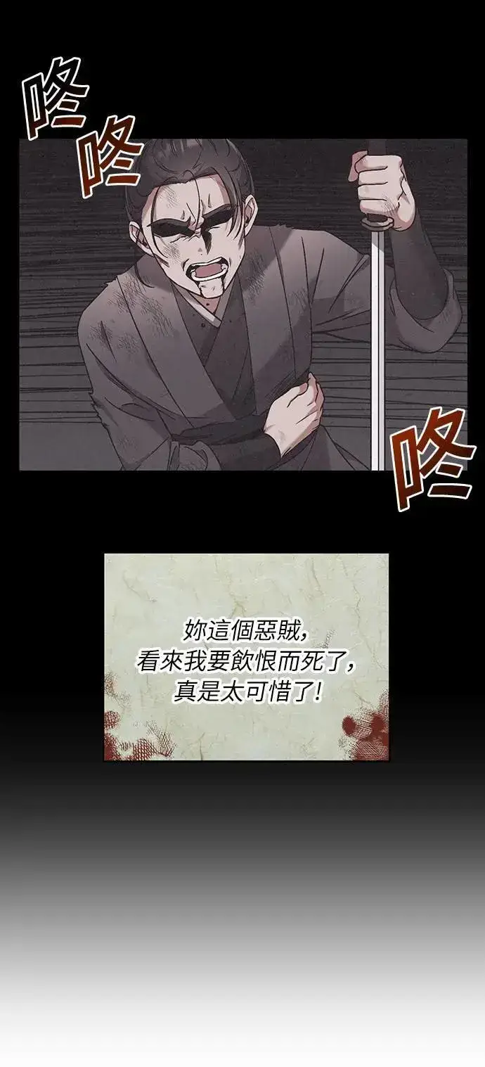 《武林高手转生后宫小主》第3话 那件事吗？图5
