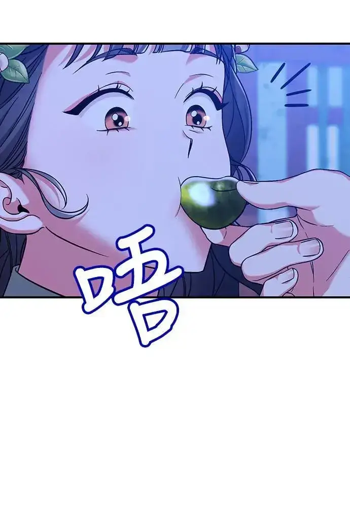 《武林高手转生后宫小主》第3话 那件事吗？图53