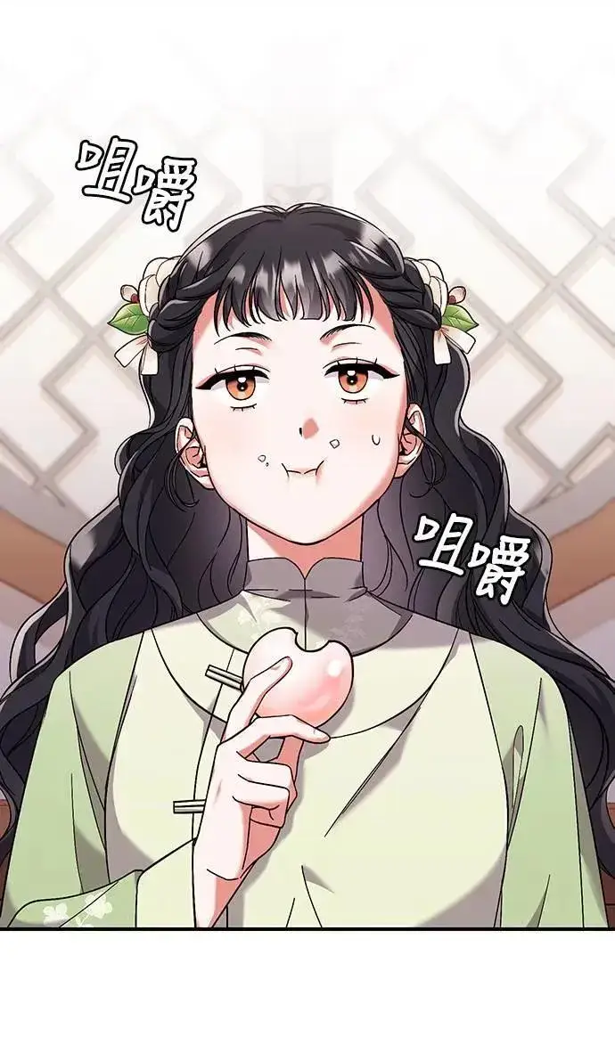 《武林高手转生后宫小主》第3话 那件事吗？图6
