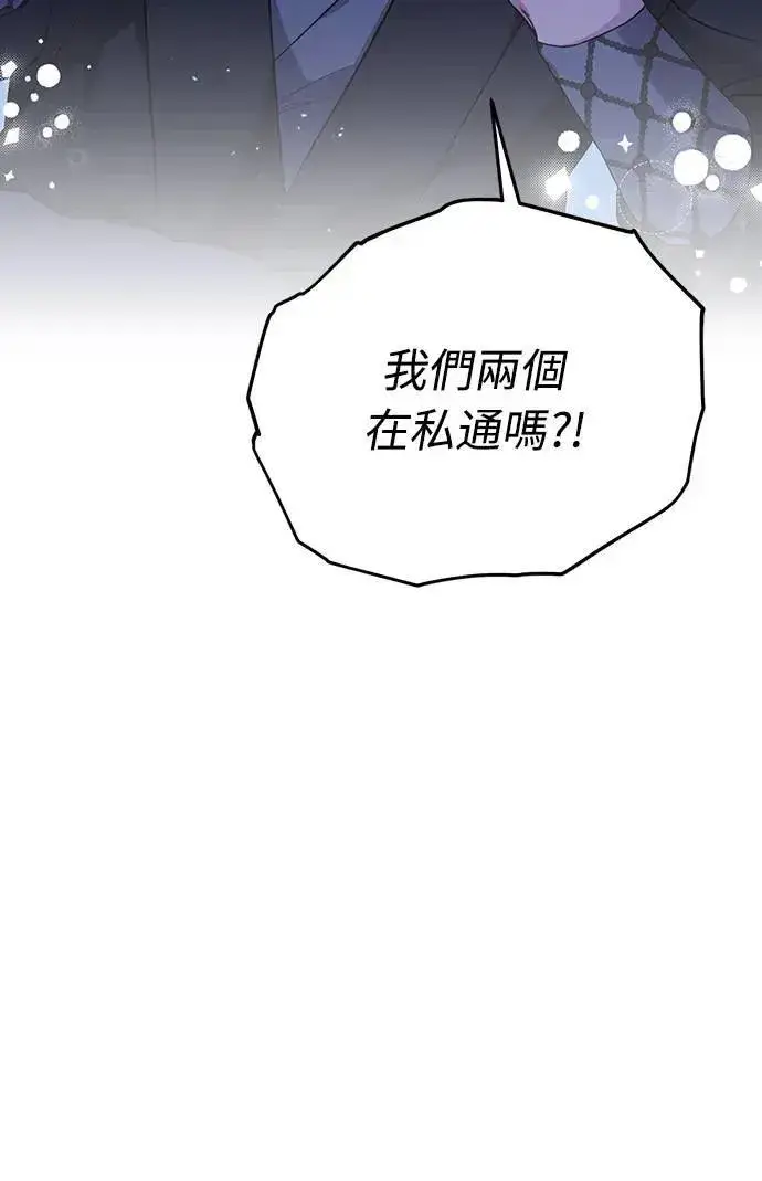 《武林高手转生后宫小主》第3话 那件事吗？图63