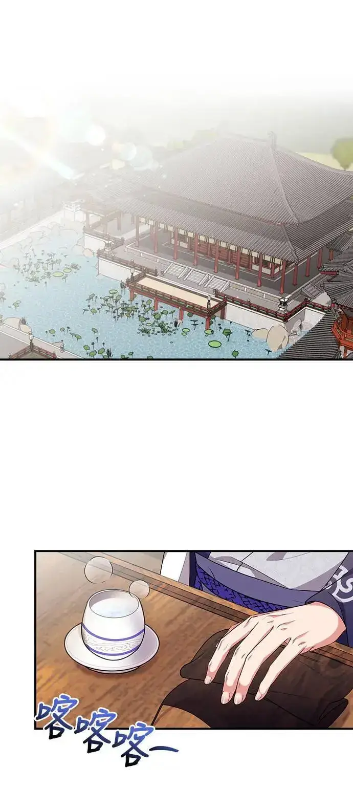 《武林高手转生后宫小主》第3话 那件事吗？图64