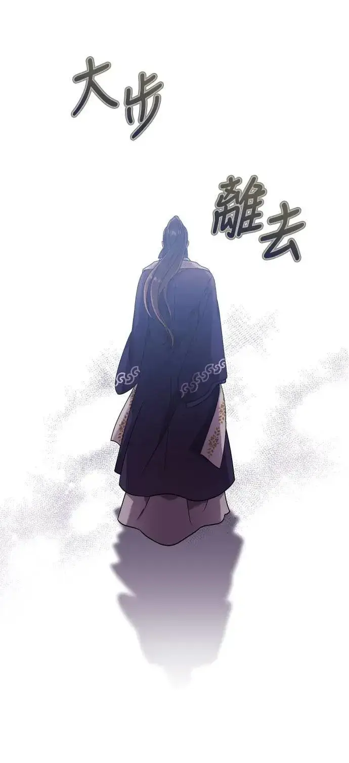 《武林高手转生后宫小主》第3话 那件事吗？图70
