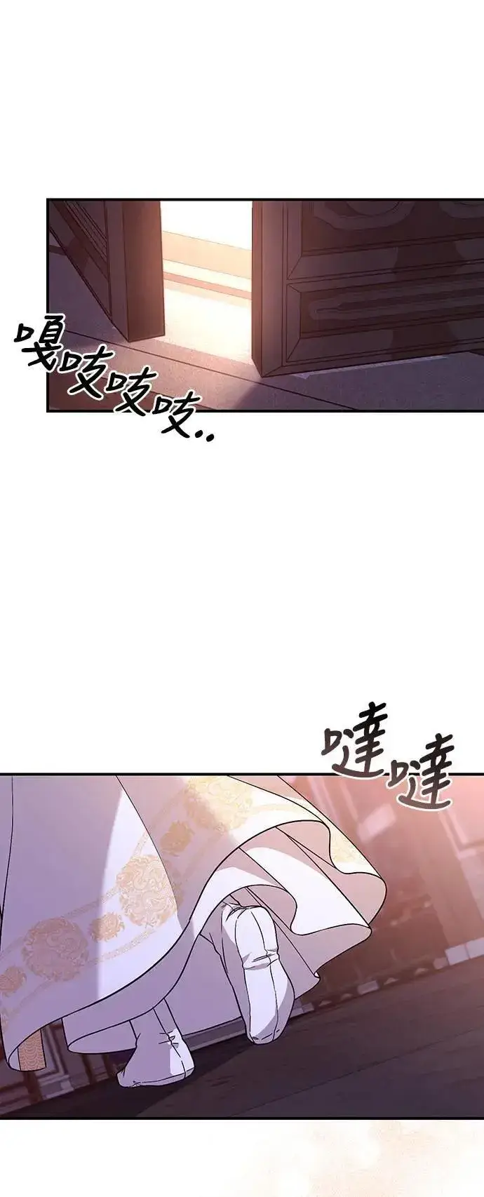 《武林高手转生后宫小主》第3话 那件事吗？图94