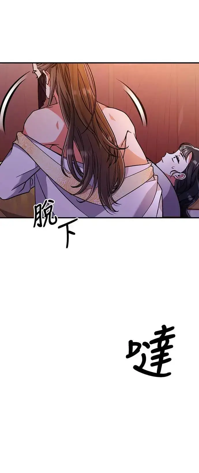 《武林高手转生后宫小主》第3话 那件事吗？图97
