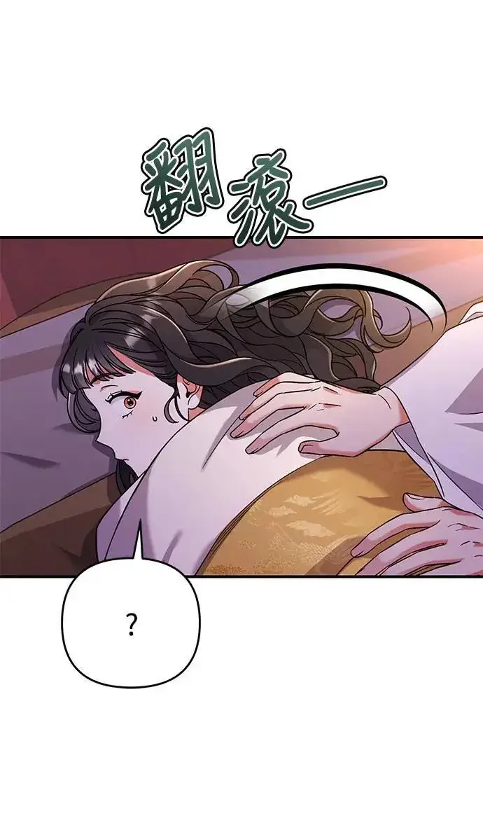 《武林高手转生后宫小主》第4话 受到宠爱的嫔妃很疲惫图10