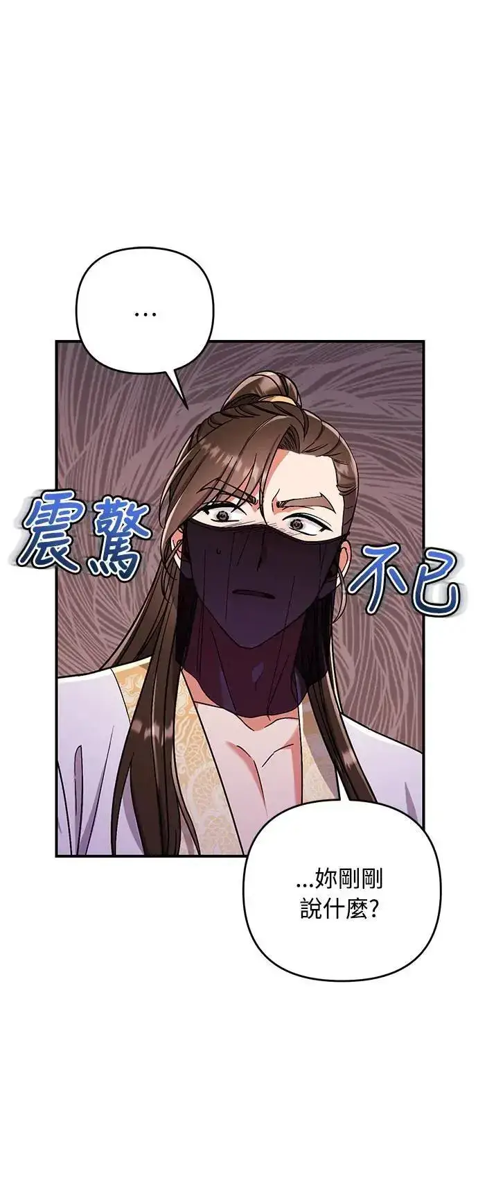 《武林高手转生后宫小主》第4话 受到宠爱的嫔妃很疲惫图2