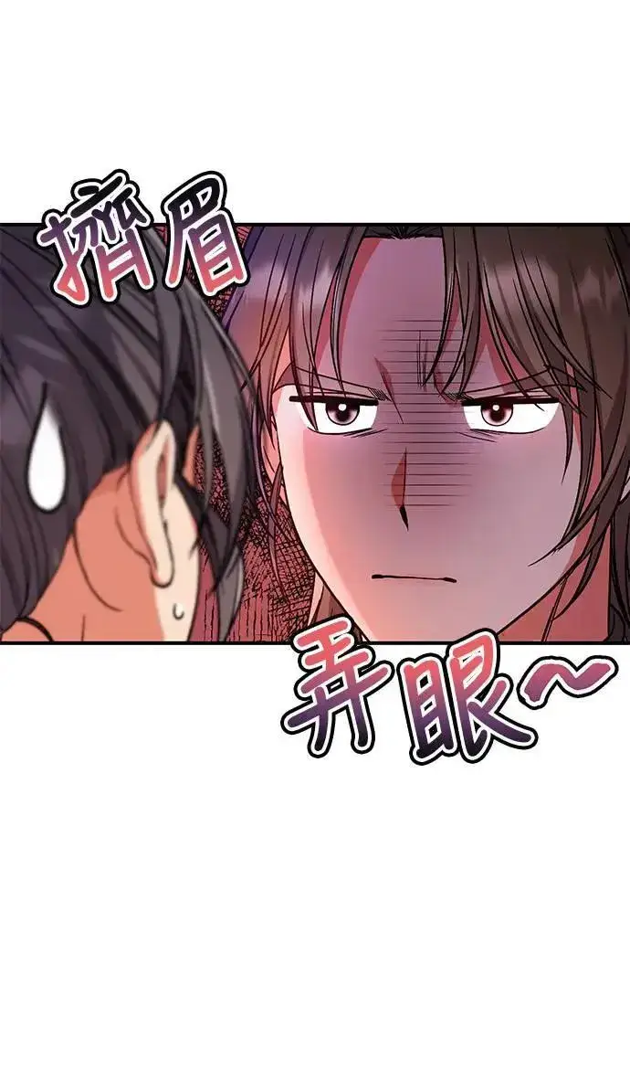 《武林高手转生后宫小主》第4话 受到宠爱的嫔妃很疲惫图49