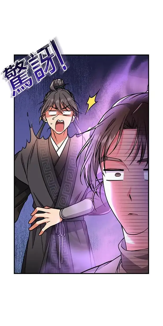 《武林高手转生后宫小主》第4话 受到宠爱的嫔妃很疲惫图53