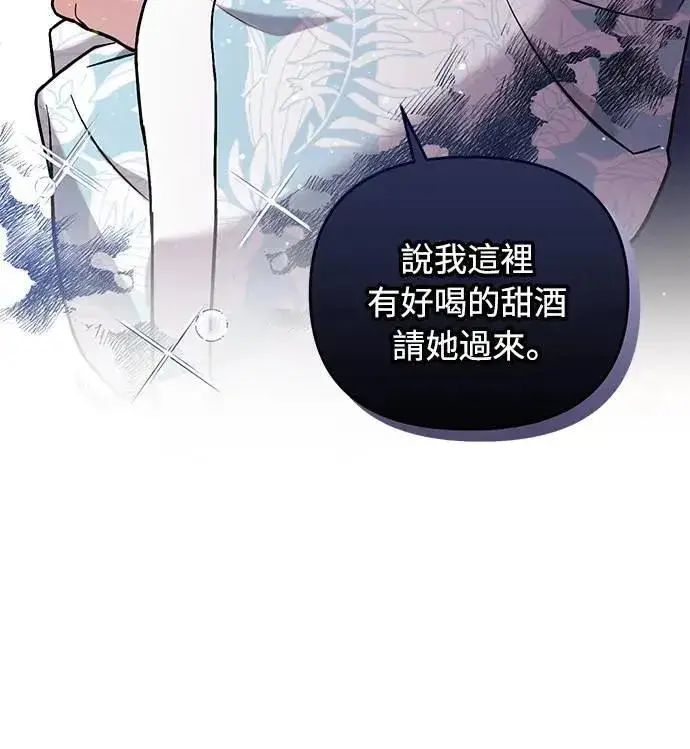 《武林高手转生后宫小主》第4话 受到宠爱的嫔妃很疲惫图81
