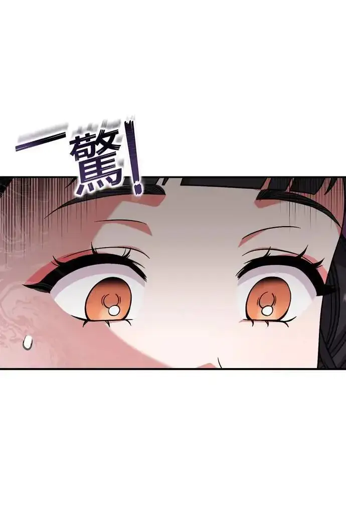 《武林高手转生后宫小主》第4话 受到宠爱的嫔妃很疲惫图88