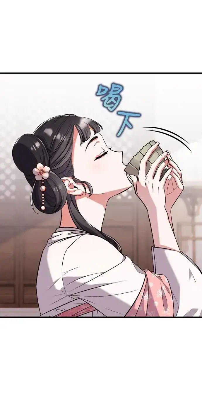 《武林高手转生后宫小主》第4话 受到宠爱的嫔妃很疲惫图94