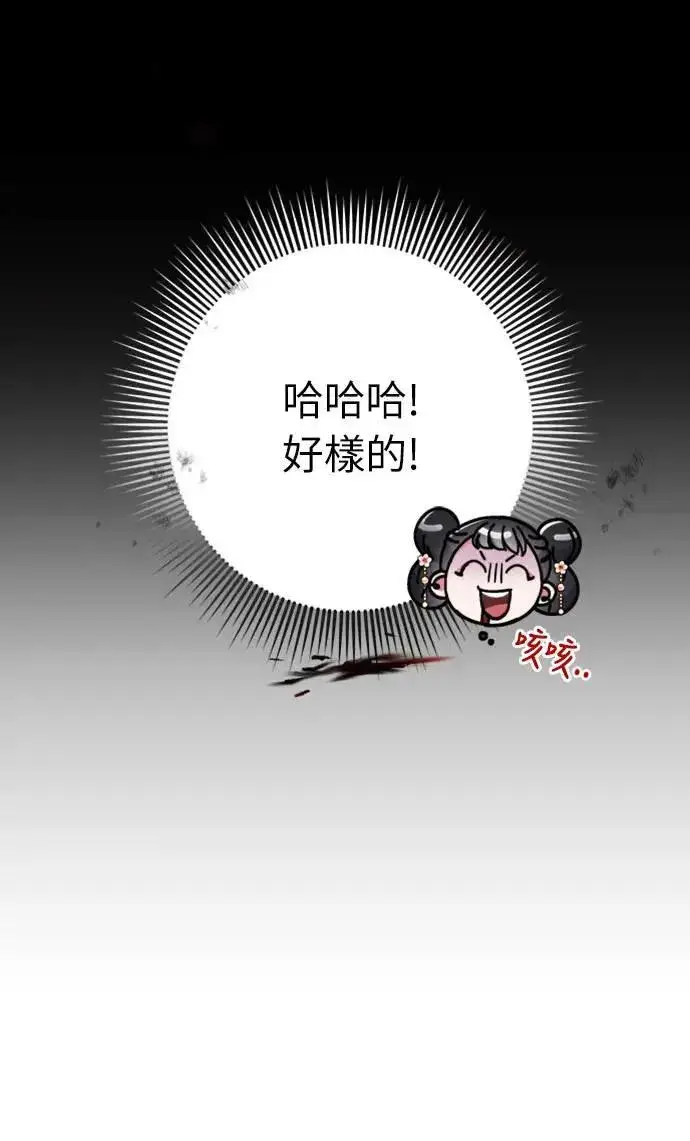 《武林高手转生后宫小主》第5话 在宫中，眼睛要闭起来图21