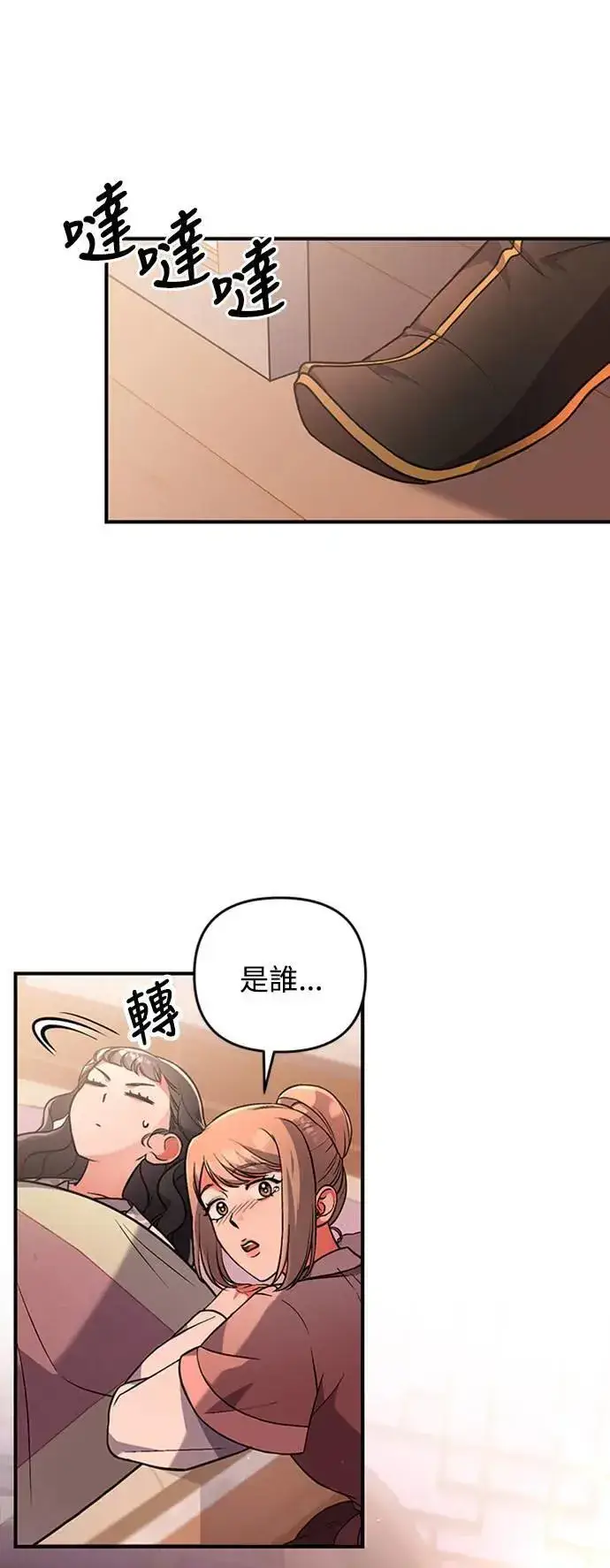 《武林高手转生后宫小主》第5话 在宫中，眼睛要闭起来图25