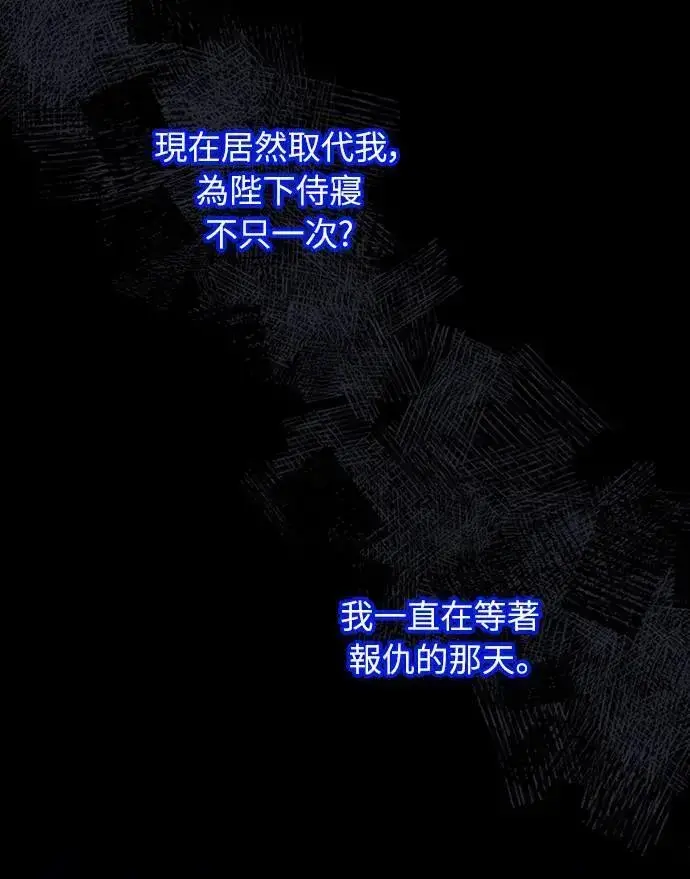 《武林高手转生后宫小主》第5话 在宫中，眼睛要闭起来图69