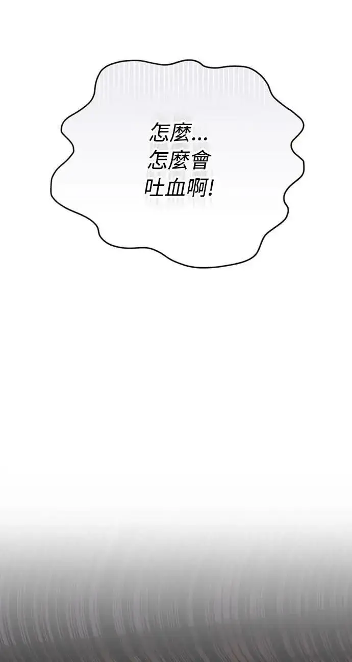 《武林高手转生后宫小主》第5话 在宫中，眼睛要闭起来图7