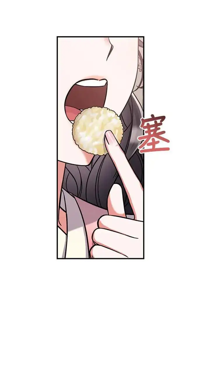 《武林高手转生后宫小主》第5话 在宫中，眼睛要闭起来图76